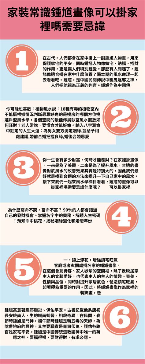 家裡可以拜鍾馗嗎|鍾馗可以擺在家裡嗎？家庭擺放鍾馗的注意事項與建議